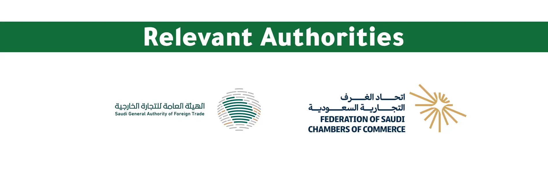 الجهات